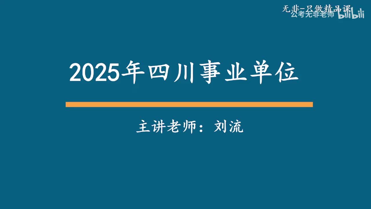 书号09刘流版【综测第十七节课】总结类公文2