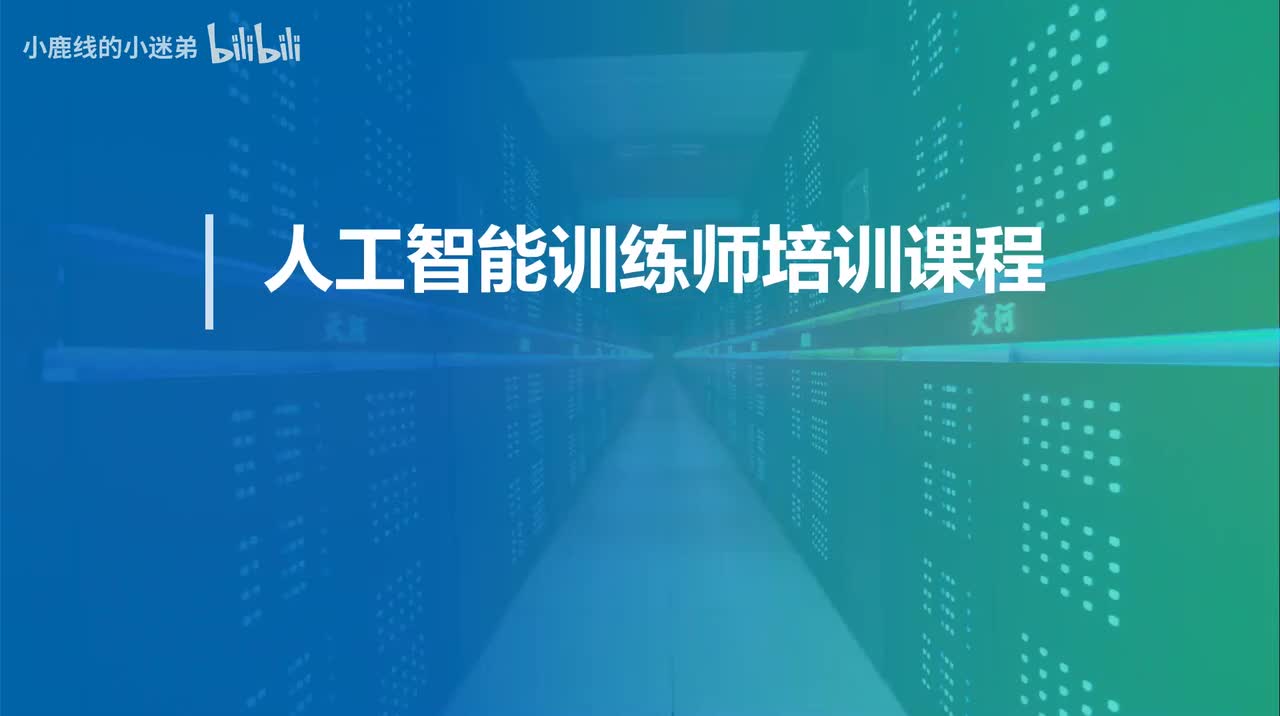 【基础巩固】32-机器学习（三）（上）