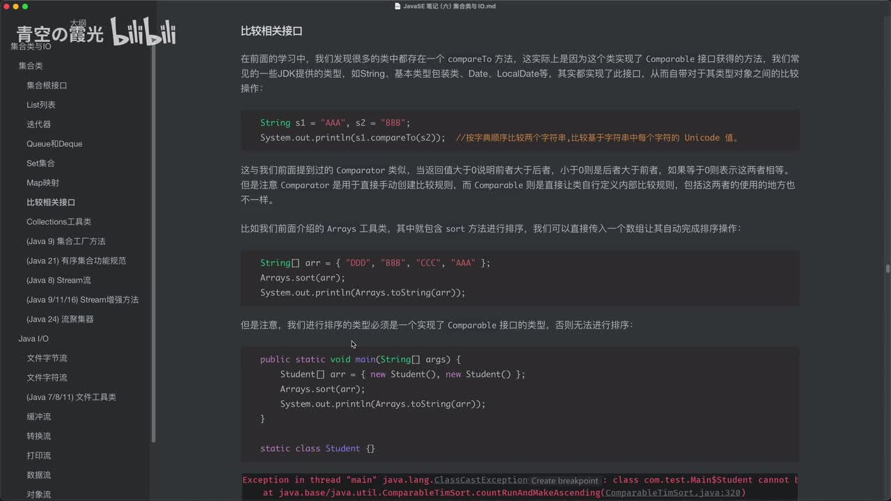 中级：比较相关接口