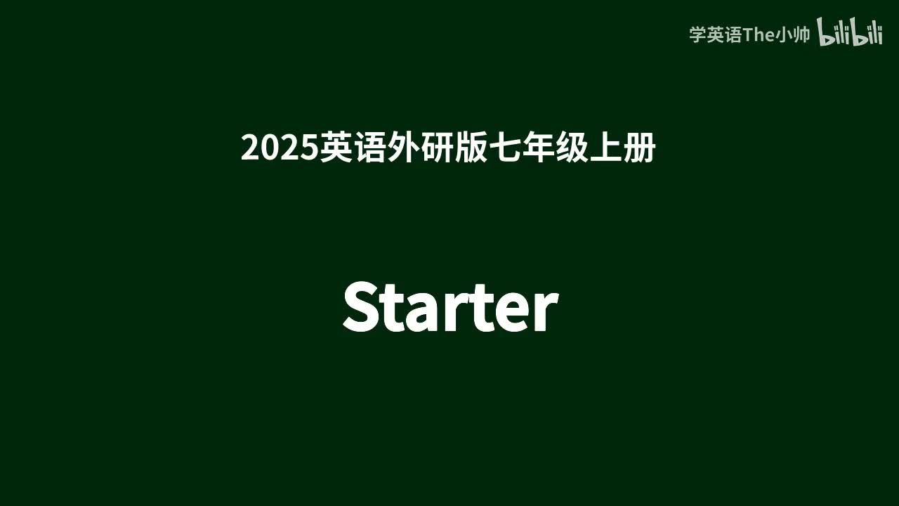 Starter