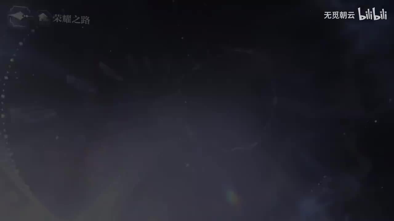 【剧情主线】第一章