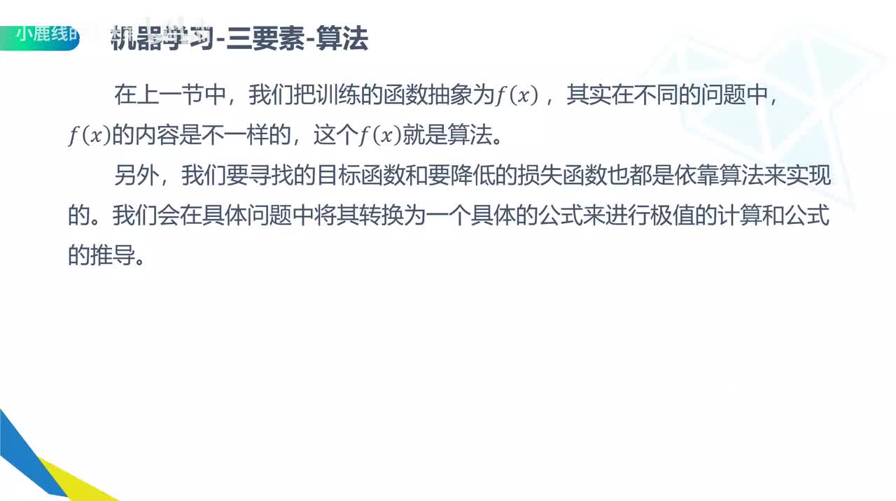 【基础巩固】33-机器学习（三）（中）