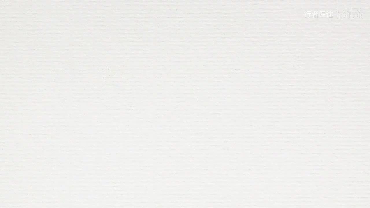 016.张景明《黄帝内经》第三章 第6讲 人生态度 苦乐年华去笑对