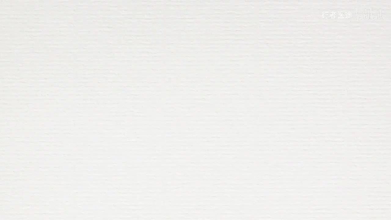 023.张景明《黄帝内经》第四章 第6讲 治未病 预防为主 积极治疗