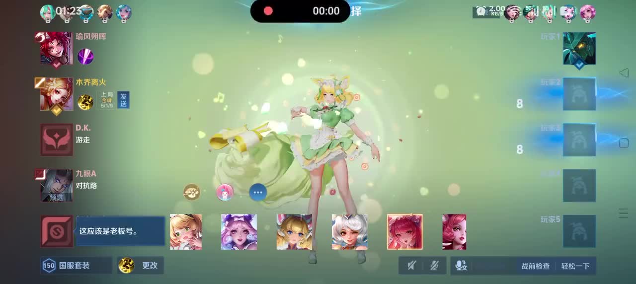 妲己-抹茶甜心6/7/13