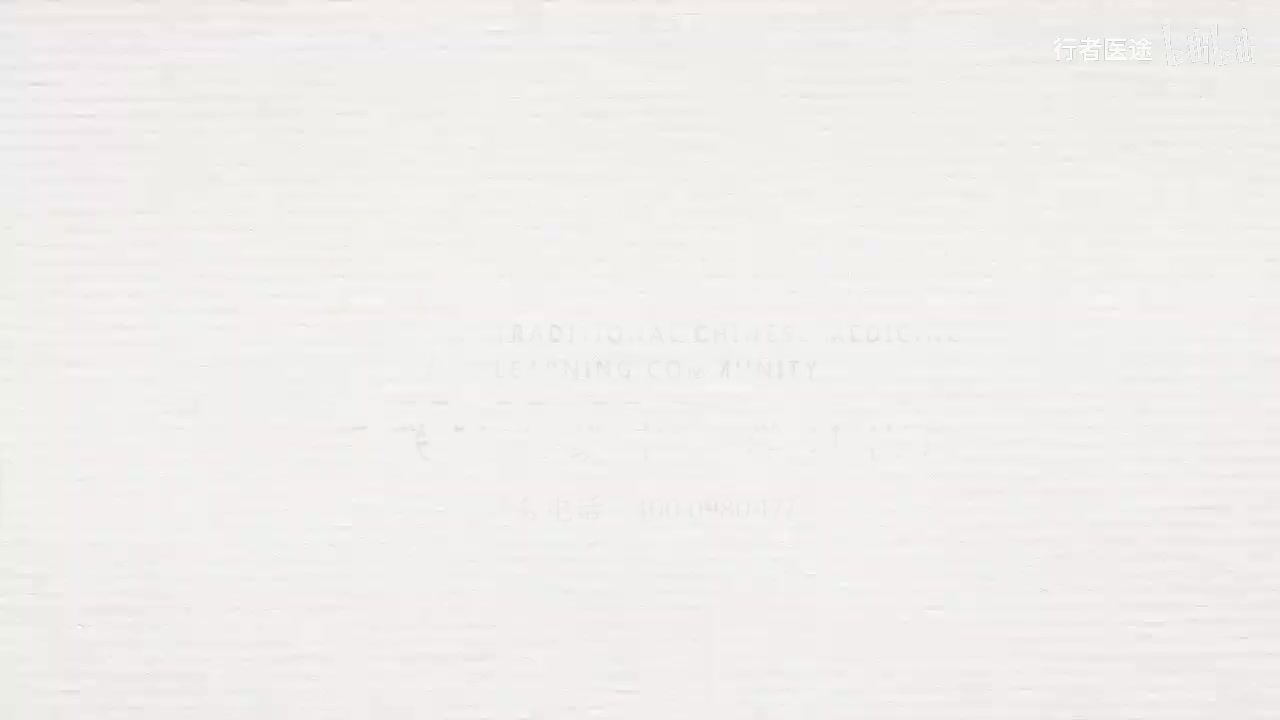 196.张景明《黄帝内经》 第二十六章 第9讲 诸痛痒疮，皆属于心（火）