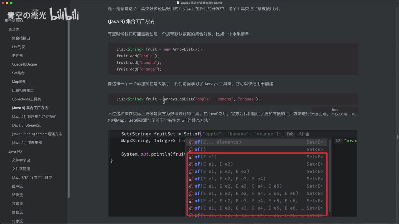 (Java 9) 集合类工厂方法