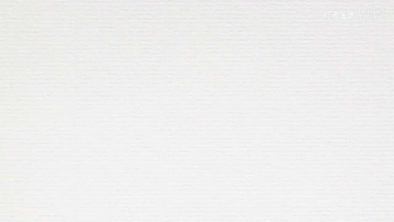 068.张景明《黄帝内经》第十二章 第7讲 阴阳的关系 相互转化 重阴必阳 重阳必阴