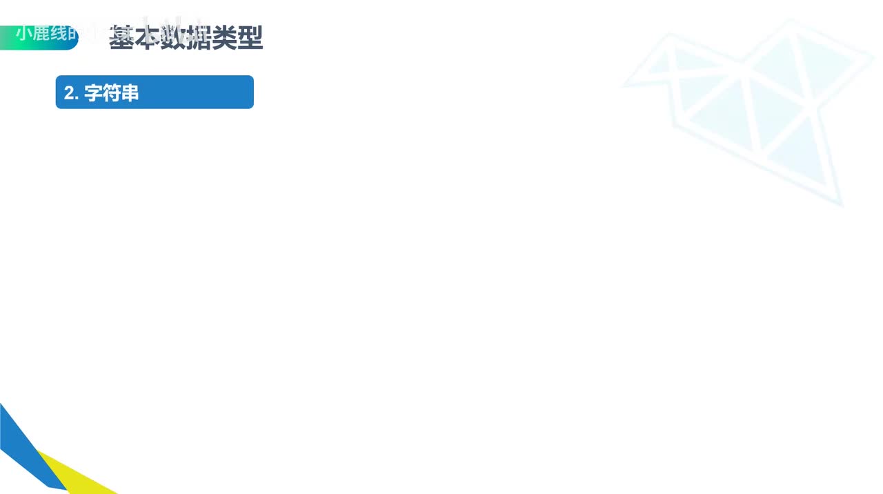 【基础巩固】27-机器学习（一）（中）