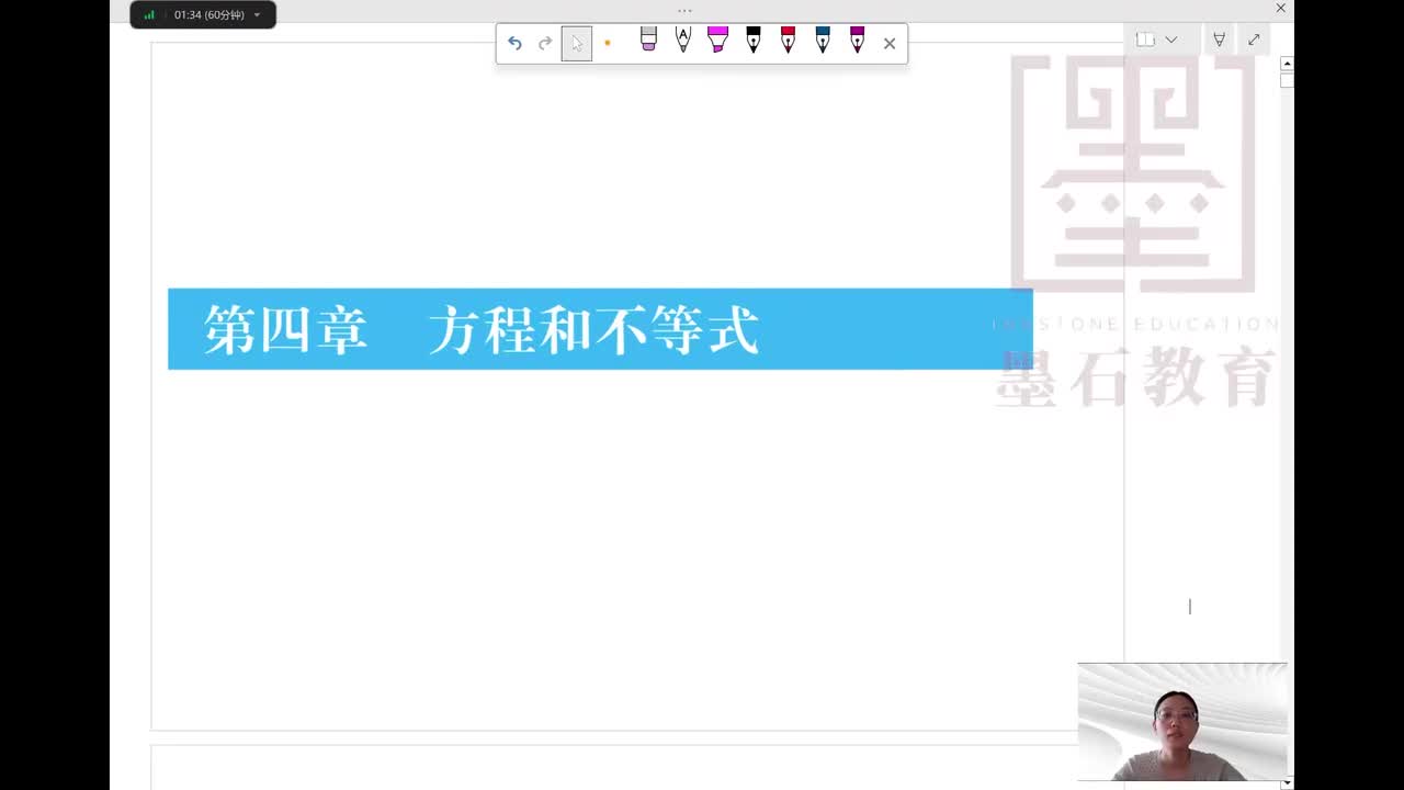26-进阶疑难篇-第4章第1节