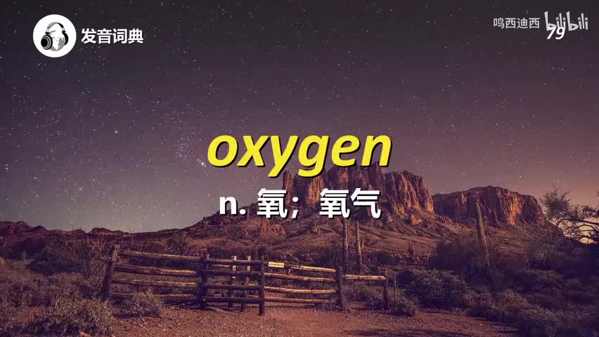 初级词汇-3500核心词~-p15-O（纯净版）