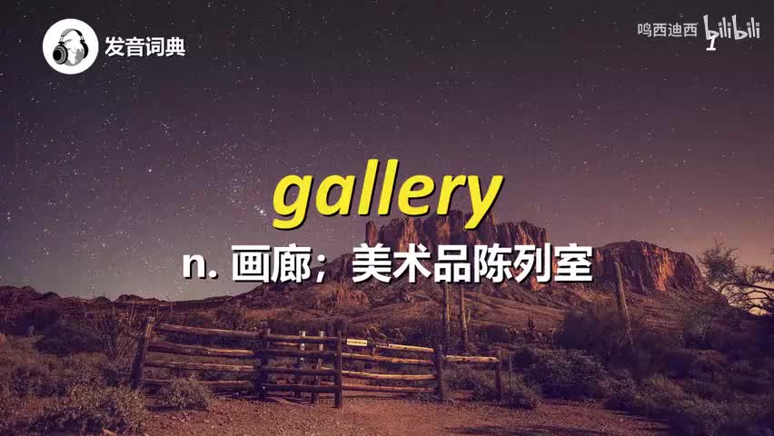 初级词汇-3500核心词~-p7-G（纯净版）