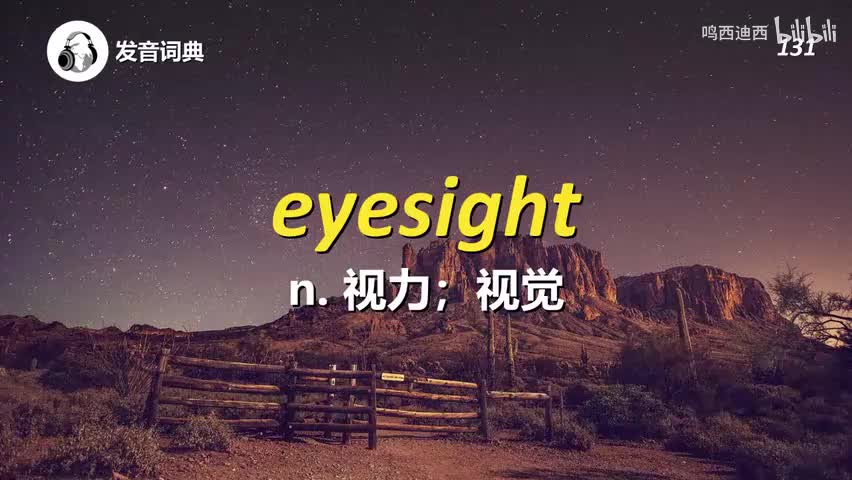 初级词汇-3500核心词~-p5-E（纯净版）