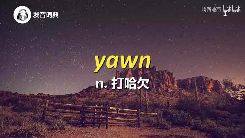 初级词汇-3500核心词~-p25-Y（纯净版）