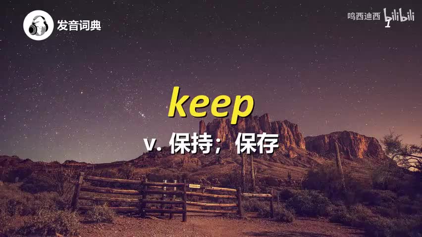 初级词汇-3500核心词~-p11-K（纯净版）