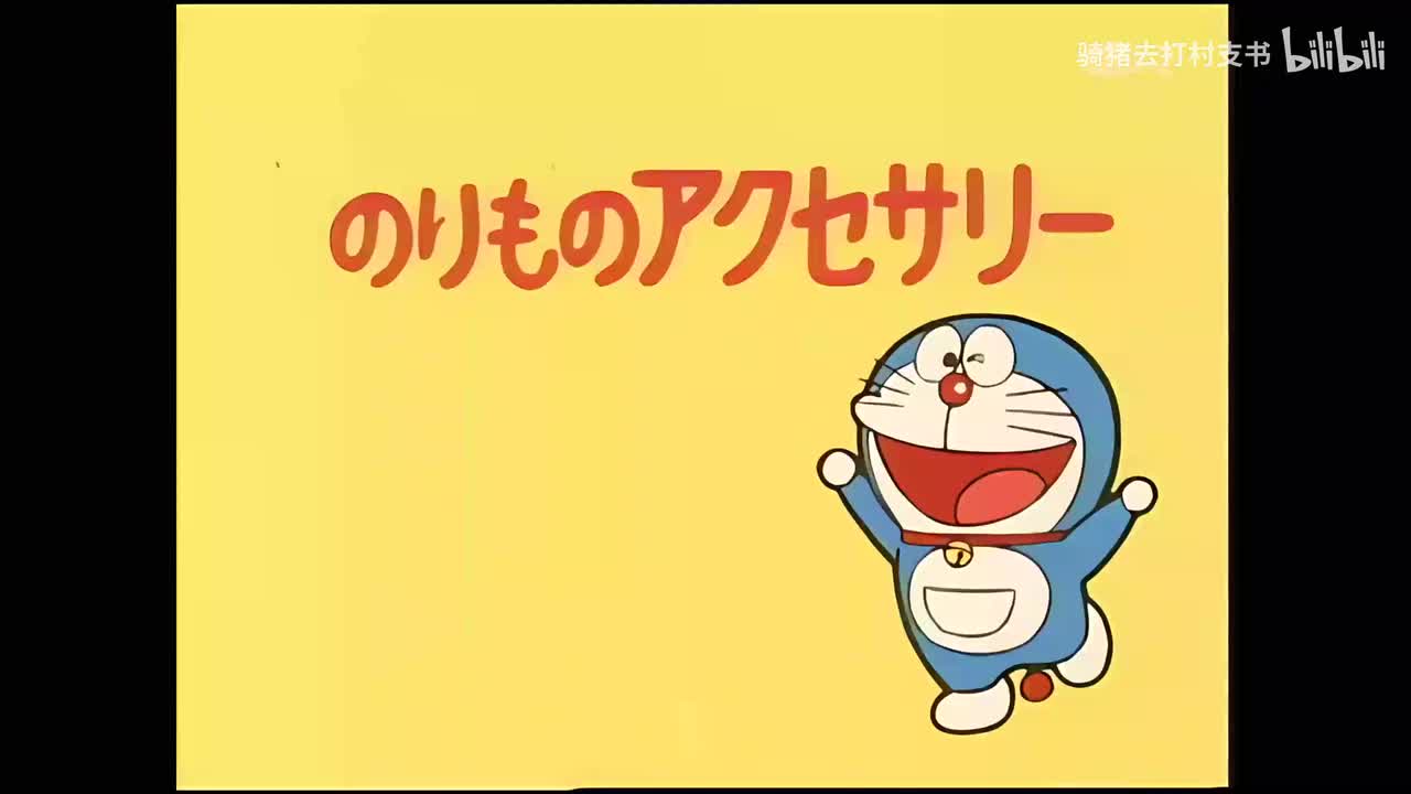 变身玩具大出击