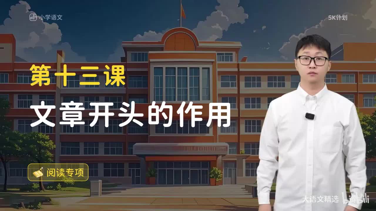 方法篇13 文章开头的作用