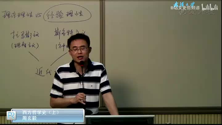 3.4.5 经院哲学之反托马斯主义的方济各修会经