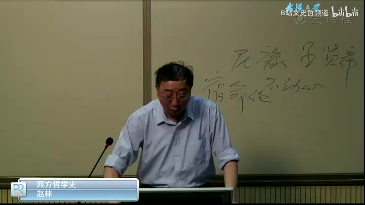 2.4.3 希腊哲学的衰颓之怀疑主义