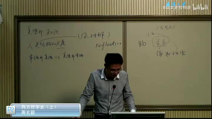 2.5.6 哲学入门讨论引导课之幸福与快乐1