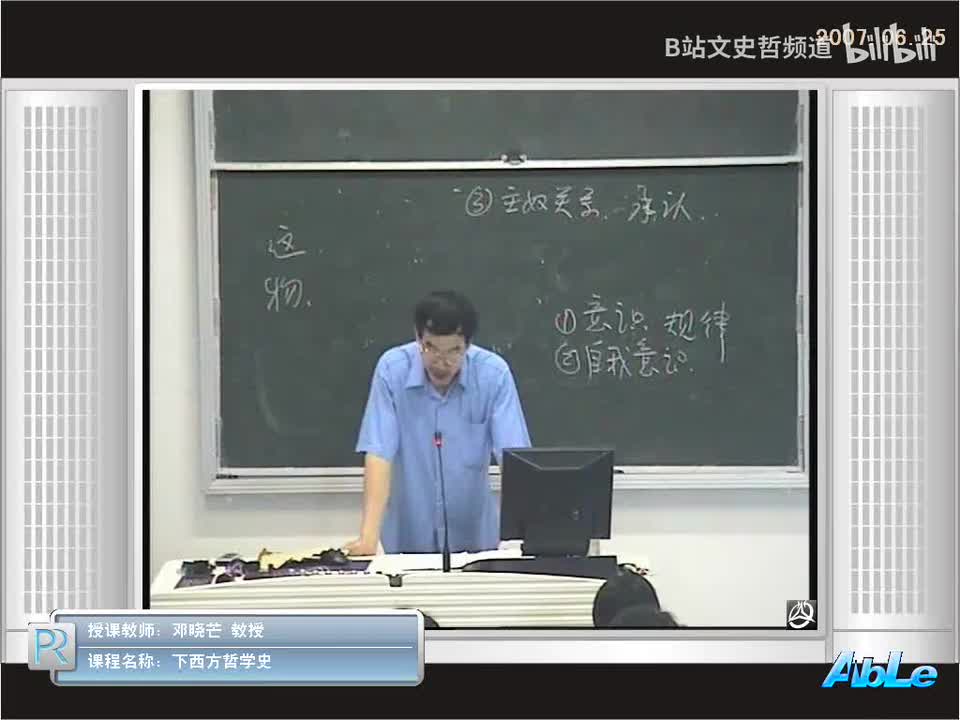 5.4.18 黑格尔(18)