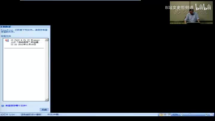 2.4.1 希腊哲学的衰颓之伊壁鸠鲁学派