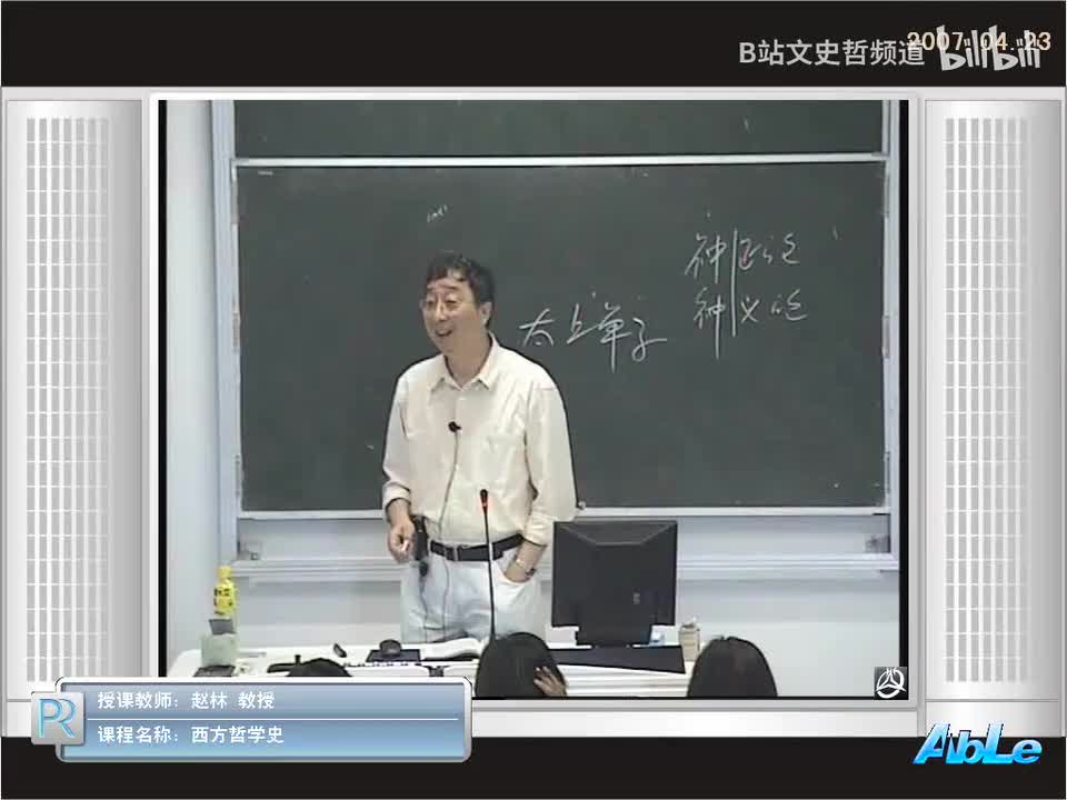 4.6.8 唯理论哲学之莱布尼茨(8)