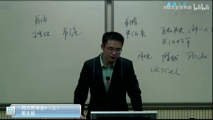 3.2.2 新柏拉图主义2：普罗提诺