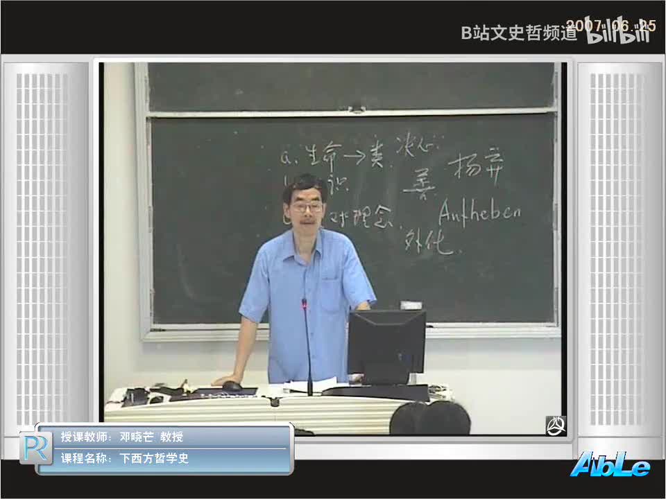 5.4.13 黑格尔(13)