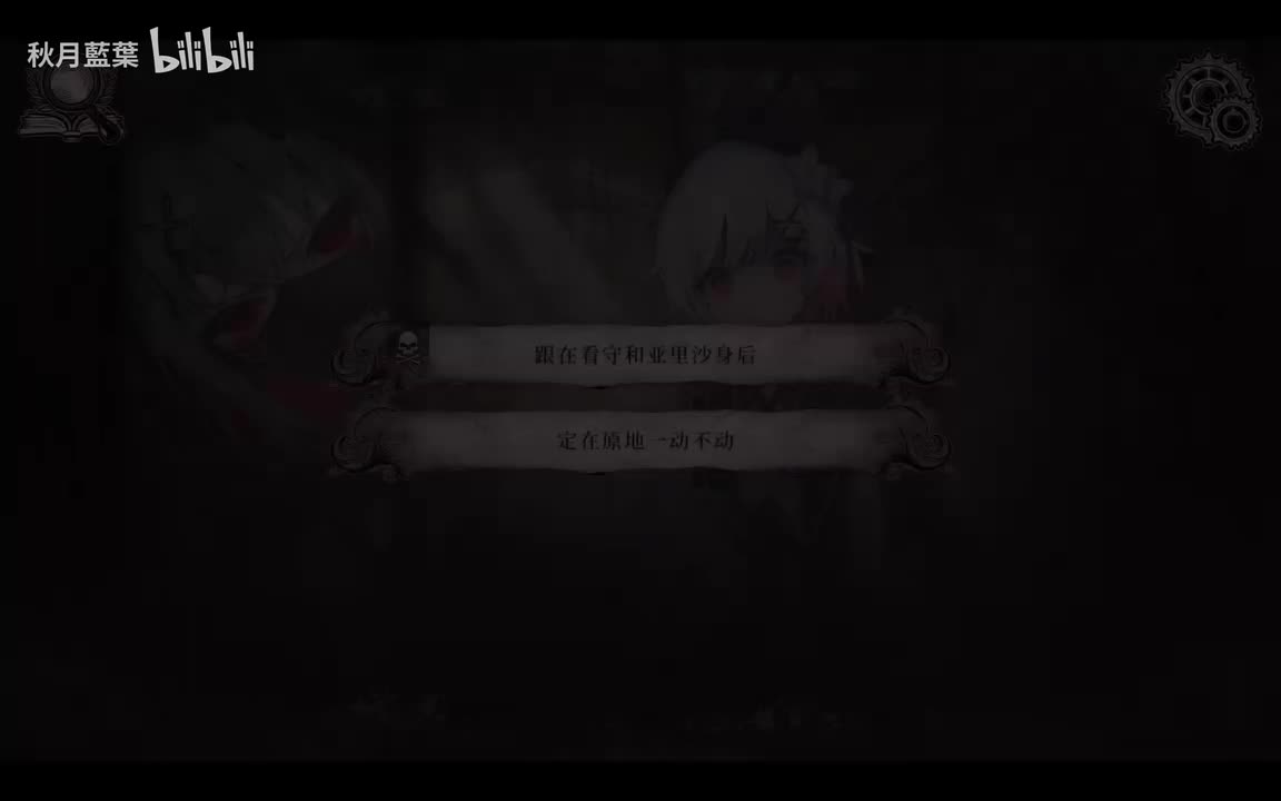 艾玛-跟在看守和亚里沙身后