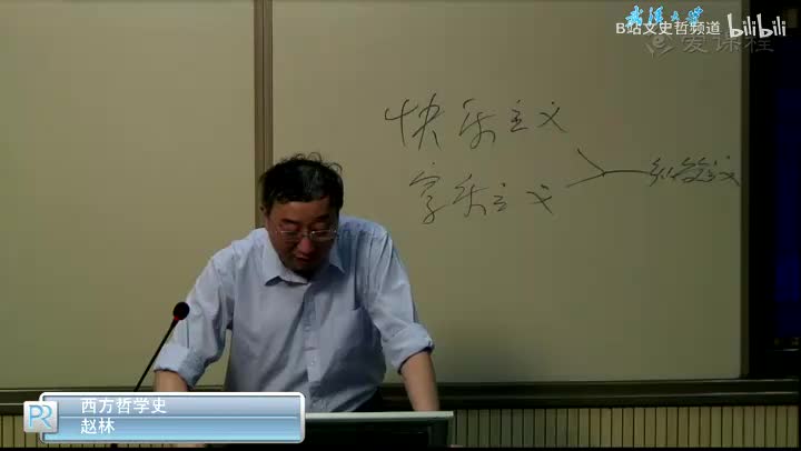 2.4.2 希腊哲学的衰颓之斯多葛学派