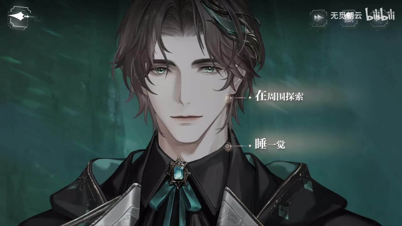 第二章分支剧情 - 睡一觉