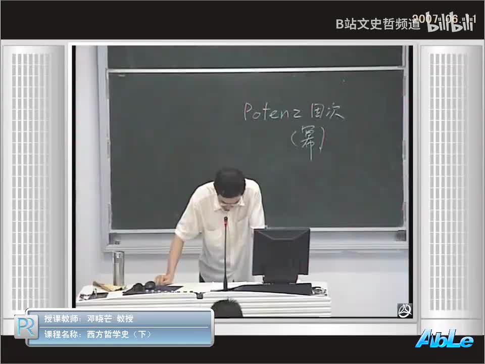 5.4.1 谢林(4)，黑格尔(1)