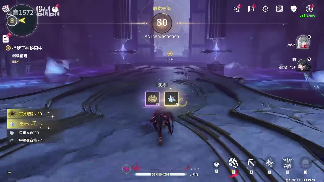 【2.5.主】捕梦于神秘园中6