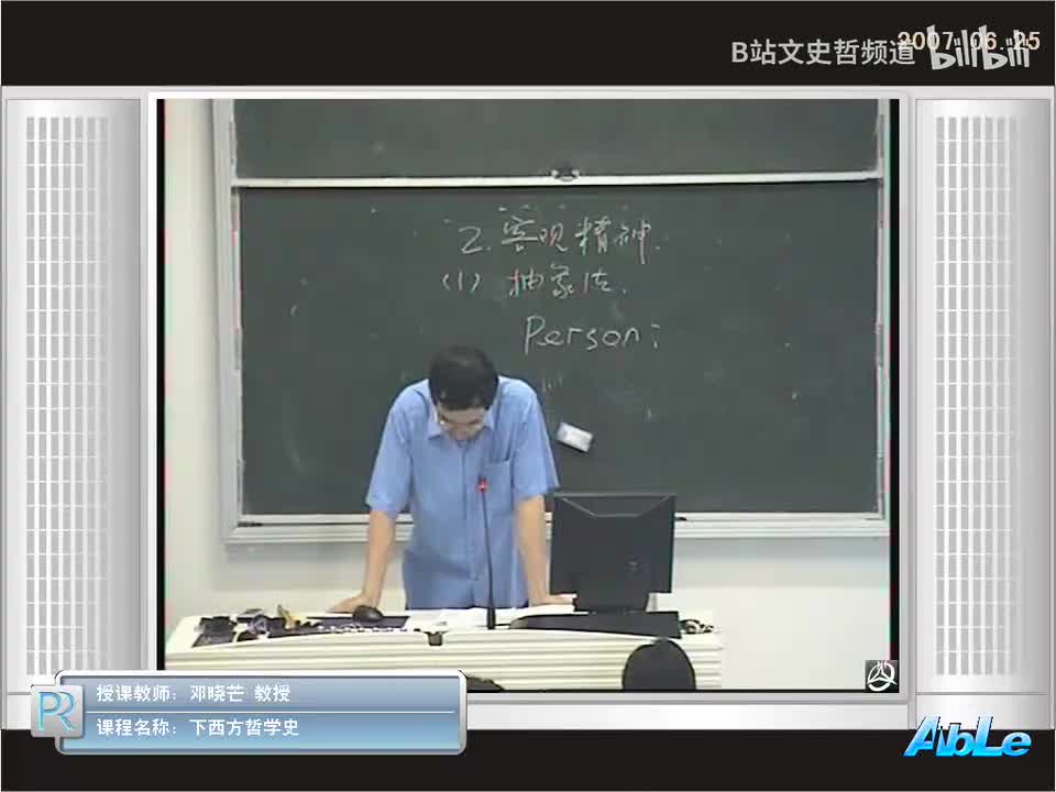 5.4.20 黑格尔(20)