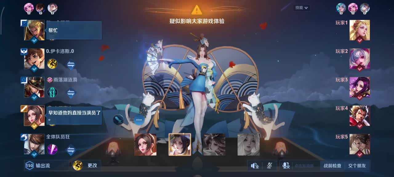 不知火舞-魅语6/2/8