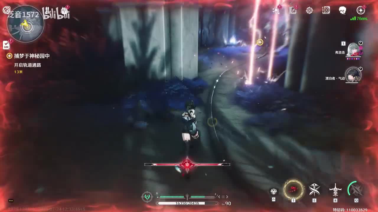 【2.5.主】捕梦于神秘园中3