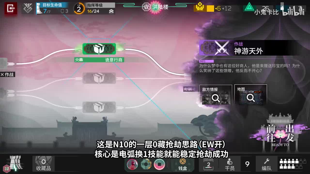 一层0藏抢商店攻略（N10 EW开）