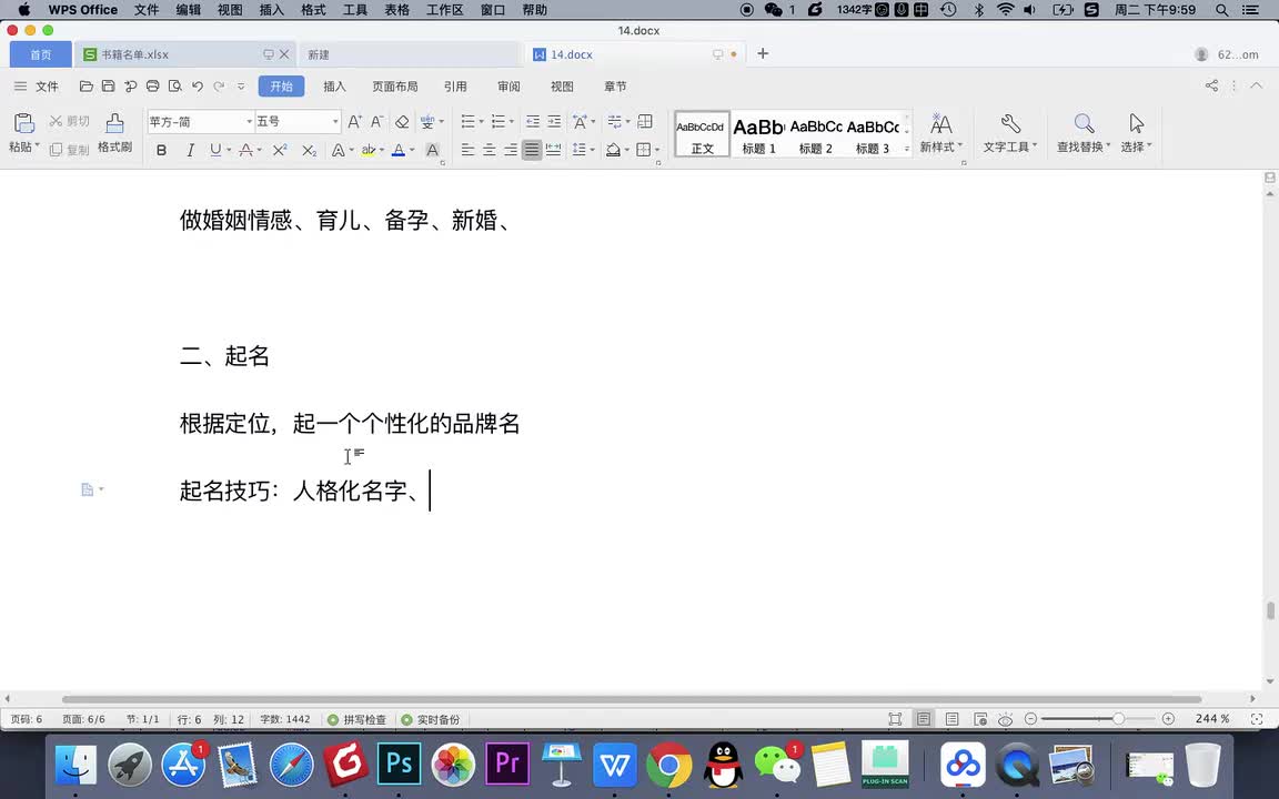 7.03-抖音运营从0到1~2(Av114353051271405,P7)