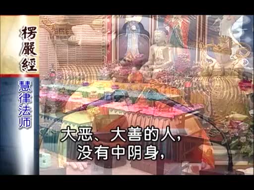 17-大纲（义贯目次解说）11