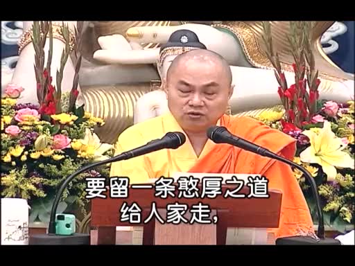 8-大纲（义贯目次解说）02