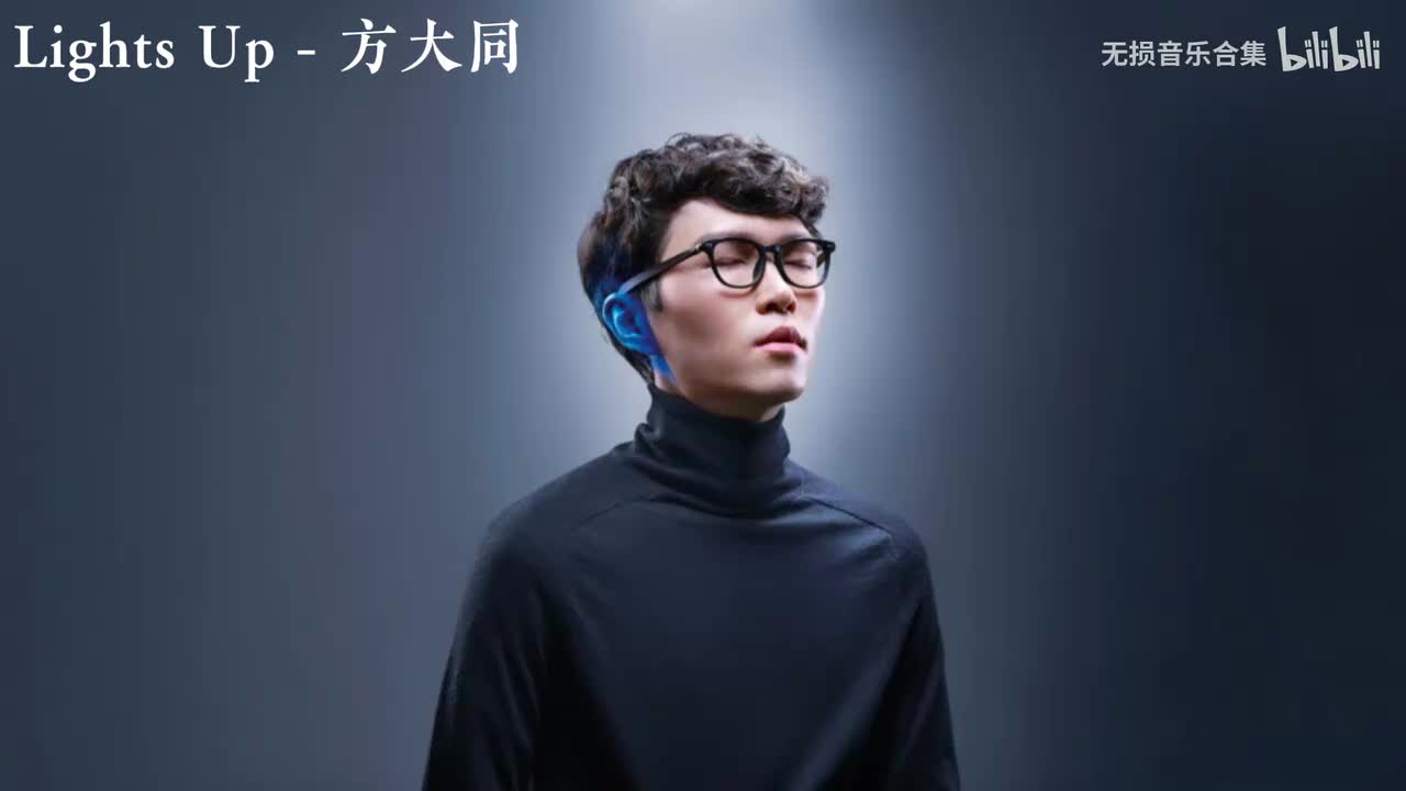 84.方大同 - Lights Up
