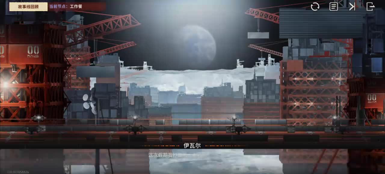 伊瓦尔·工作餐