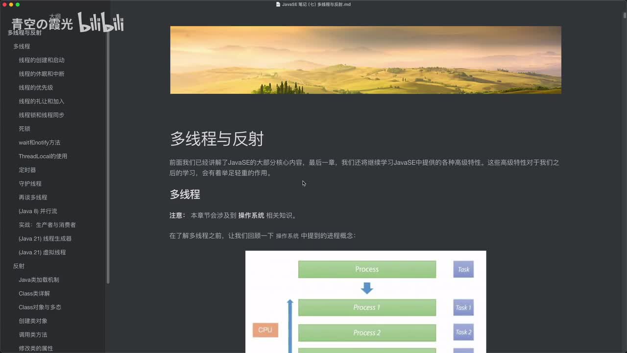 高级：走进多线程
