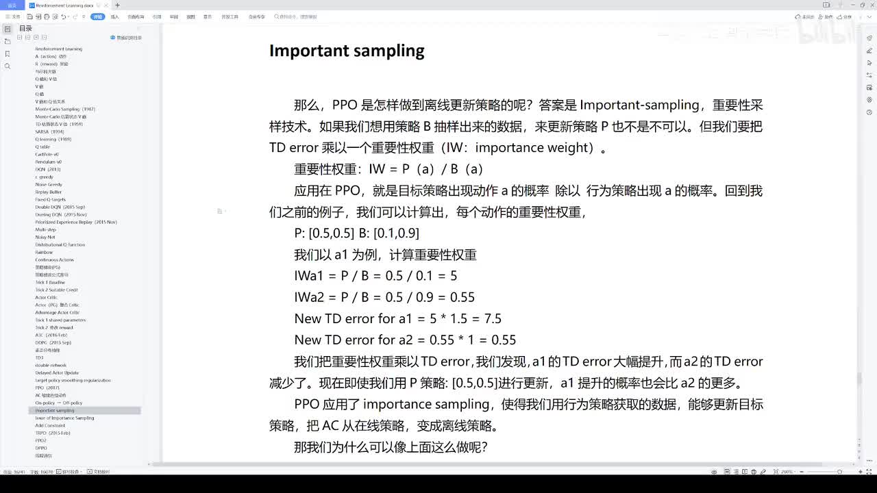 【2025版】81-PPO_通过重要性采样使得PPO可以做Off-Policy学习