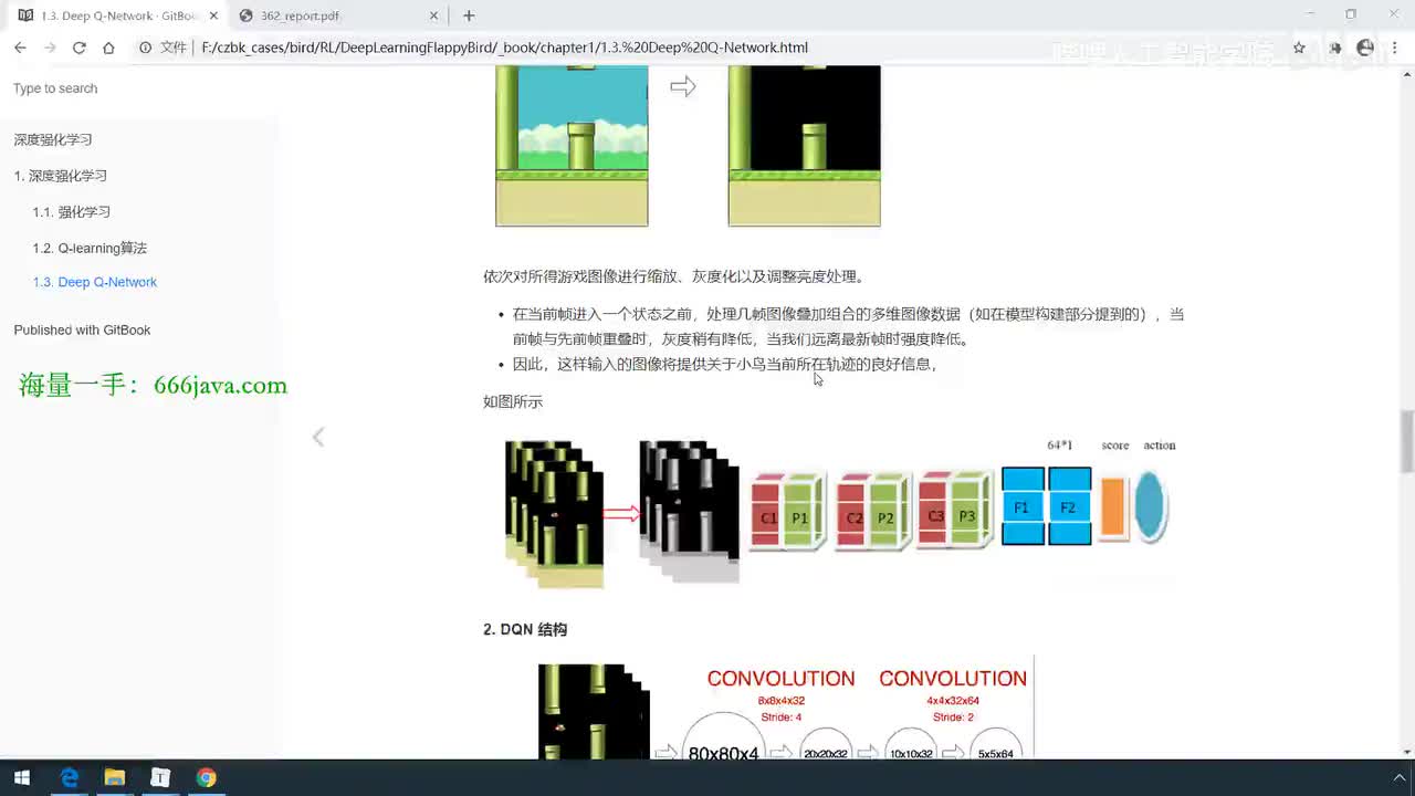 【2025版】44-Q-learning算法-CNN输入