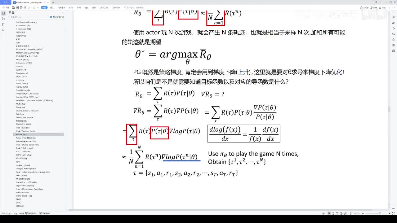 【2025版】53-策略梯度PG_简化导函数的公式推导