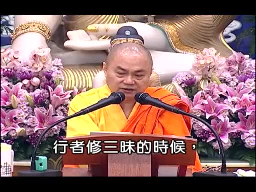 59-总论(义贯绪论)17