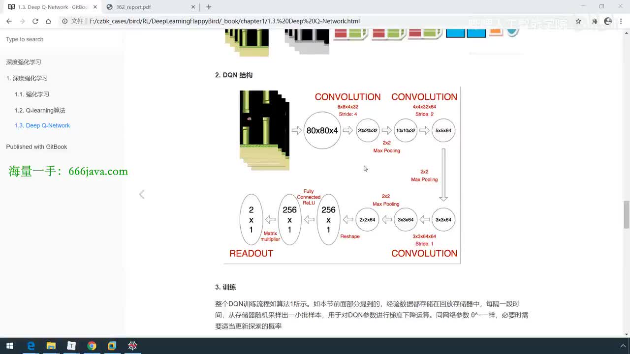 【2025版】46-DQN代码分析