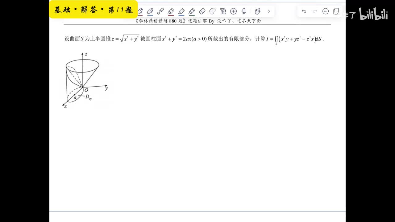 【第九章】基础解答11-16